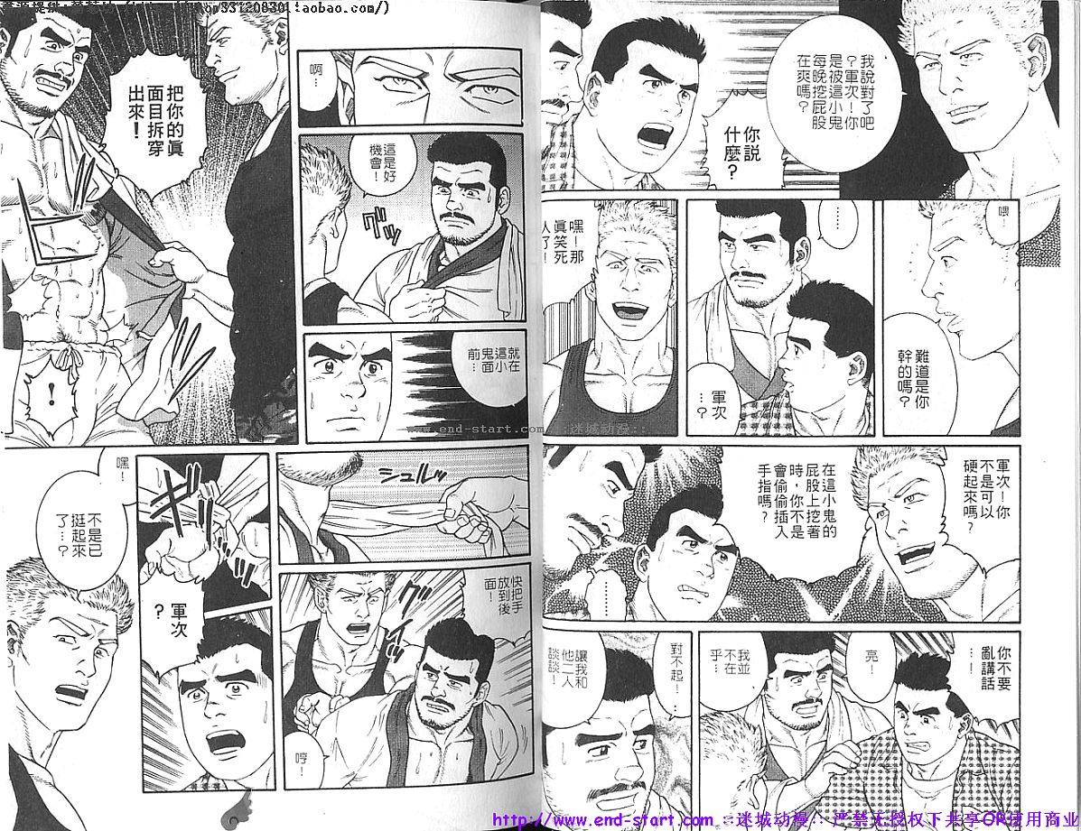 Kinniku Otoko vol.03 page 7 full