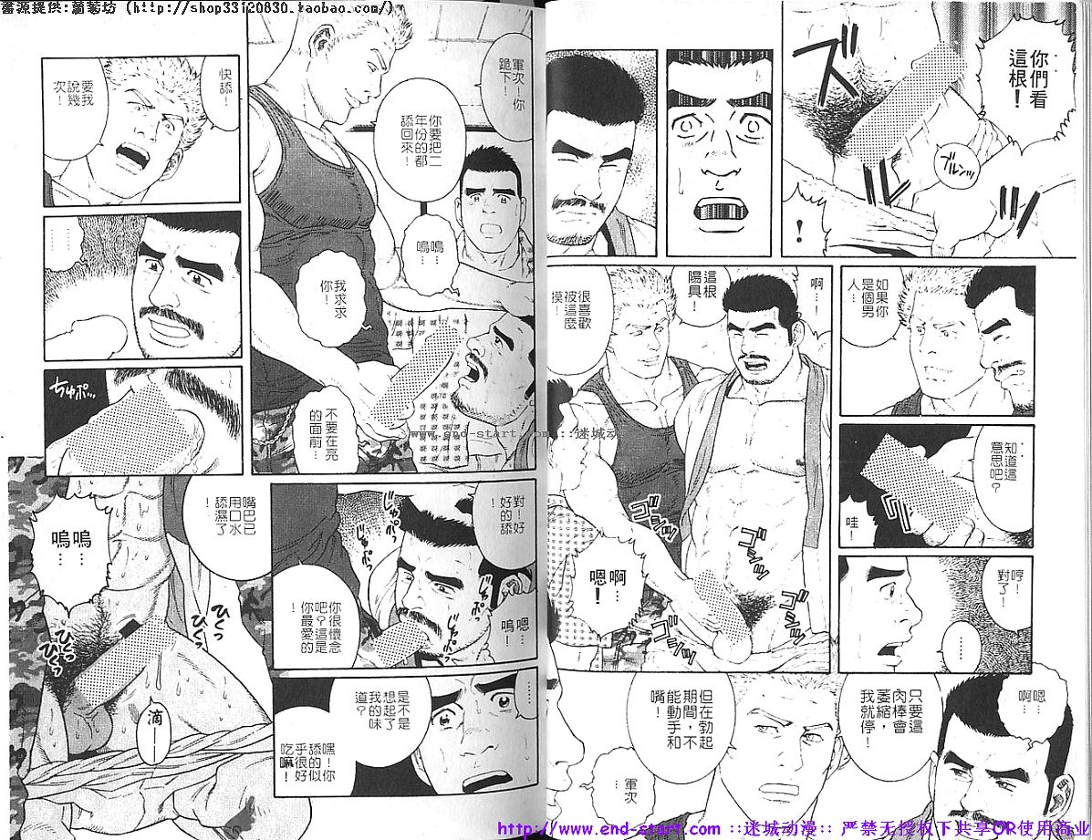 Kinniku Otoko vol.03 page 8 full
