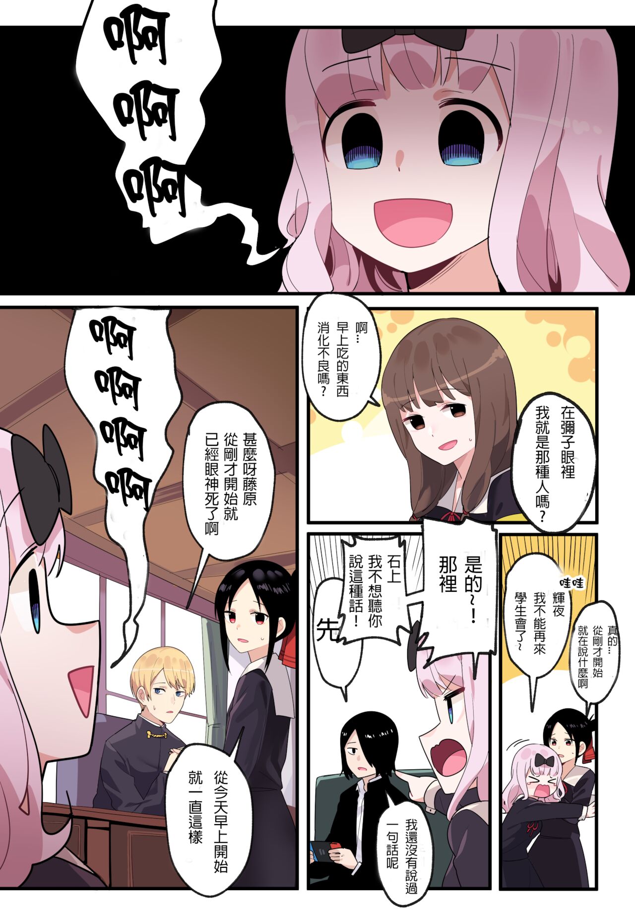 Hidden Backstory - Iino Miko | 隱藏的背后故事 - 伊井野彌子 page 4 full