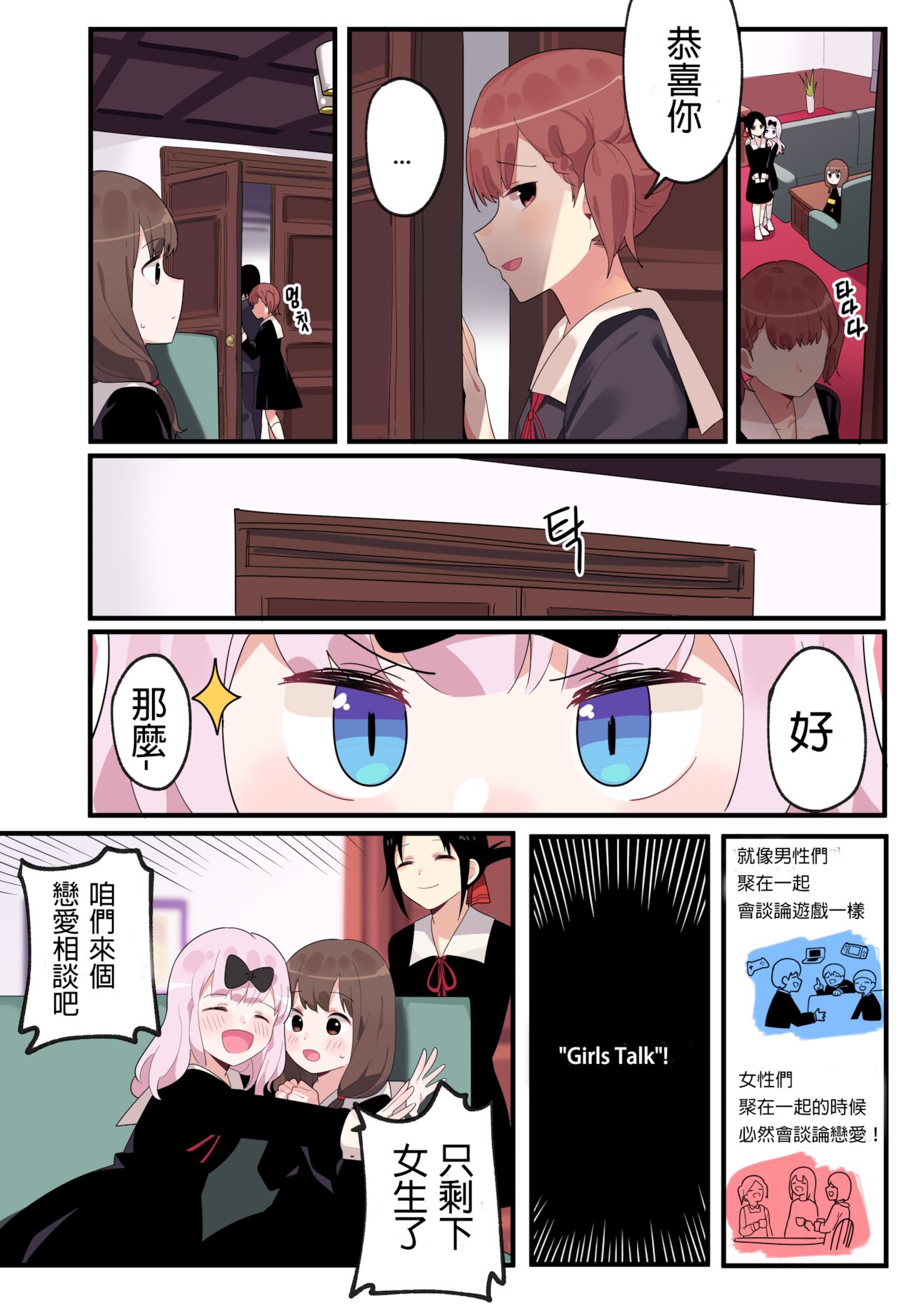 Hidden Backstory - Iino Miko | 隱藏的背后故事 - 伊井野彌子 page 7 full