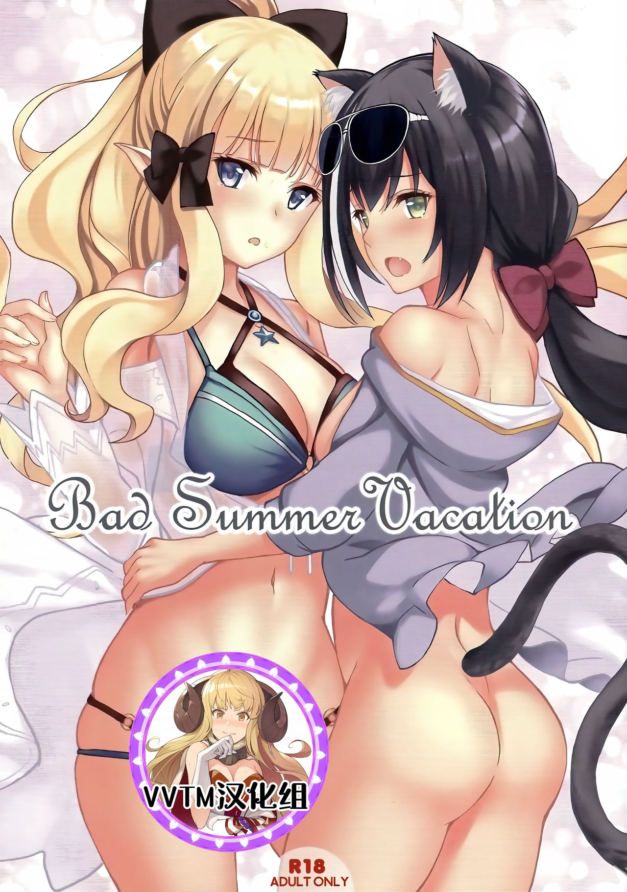 Bad Summer Vacation page 1 full