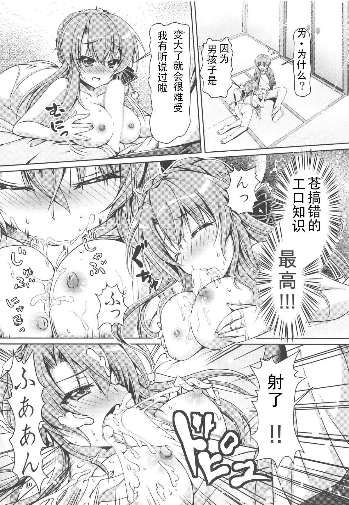 Summer Monster page 10 full