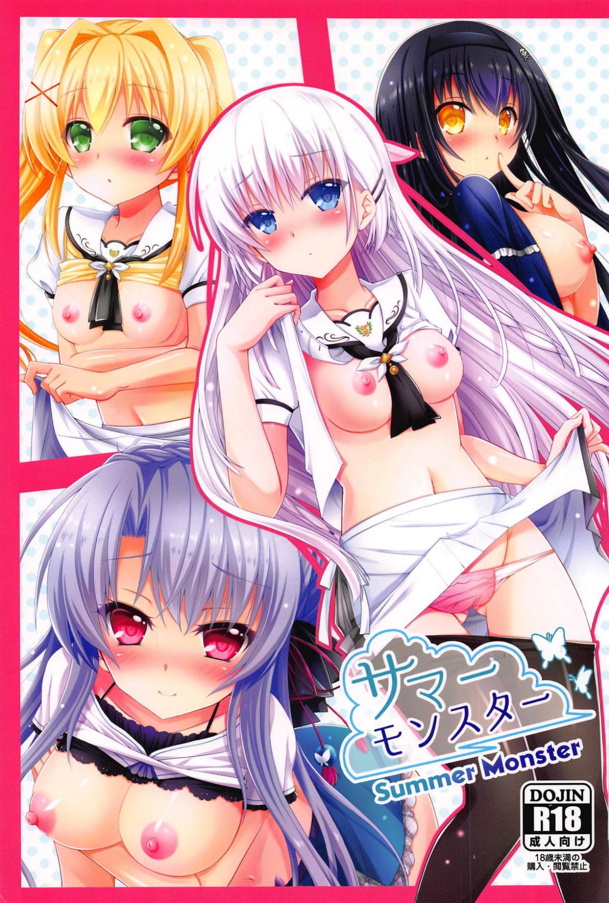 Summer Monster page 2 full