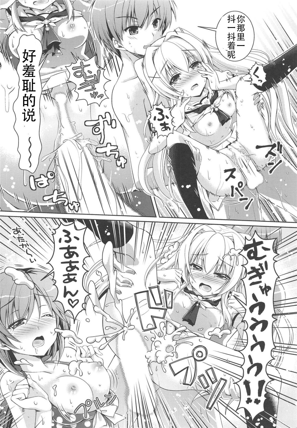 Summer Monster page 8 full