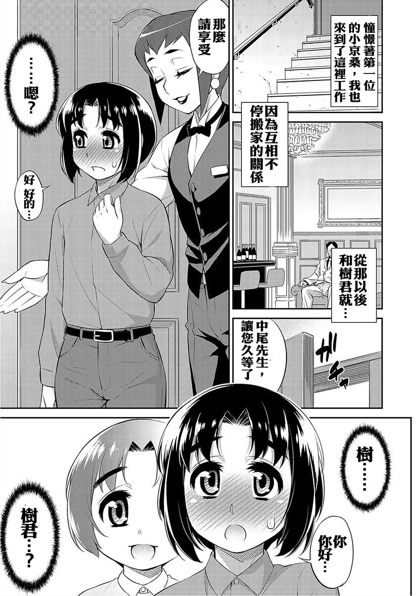 Another Island 2 page 3 full