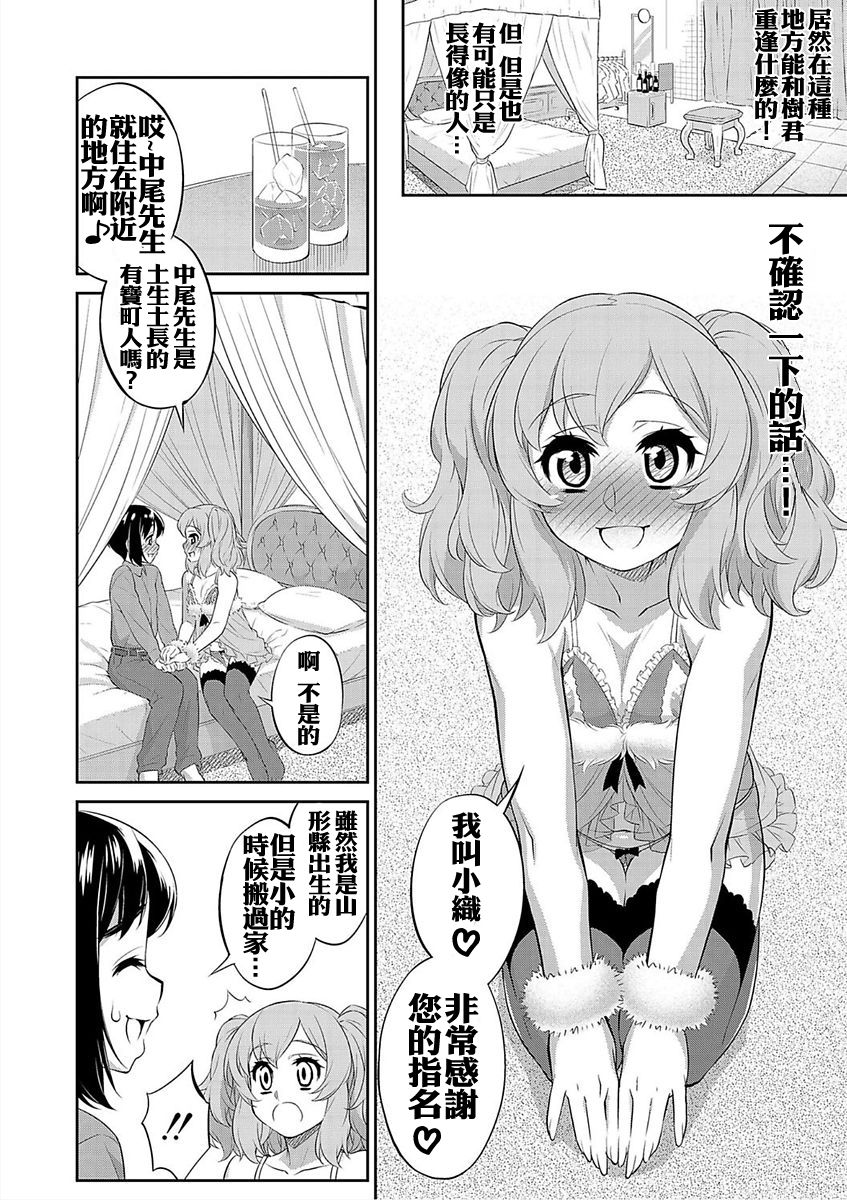 Another Island 2 page 4 full