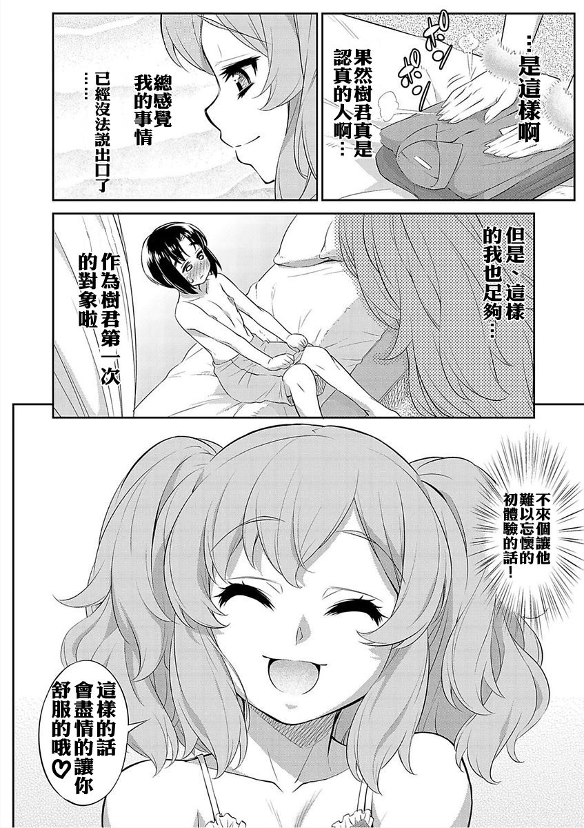 Another Island 2 page 6 full