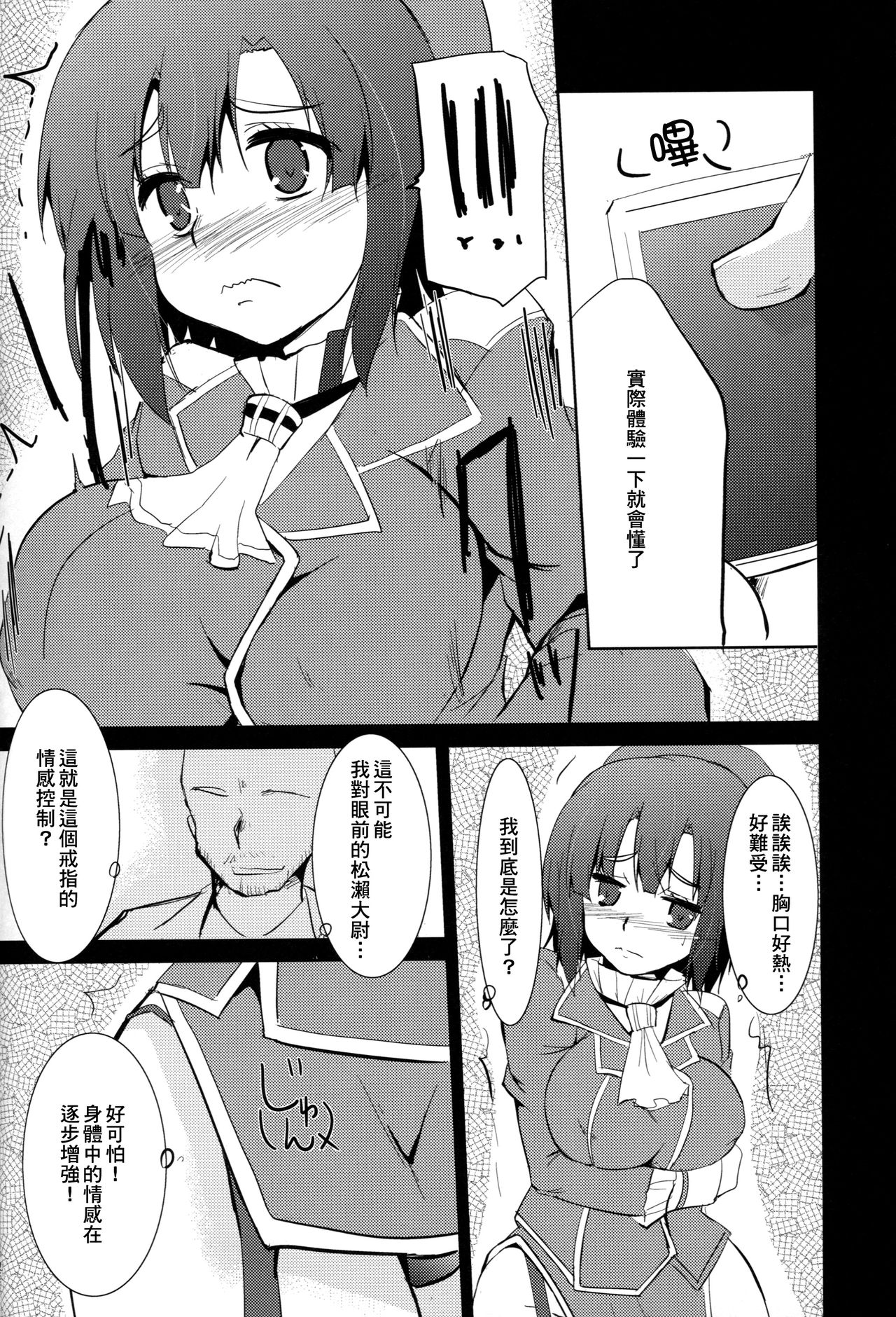 Kanmusu Nostalgia | 艦娘思鄉病 page 8 full