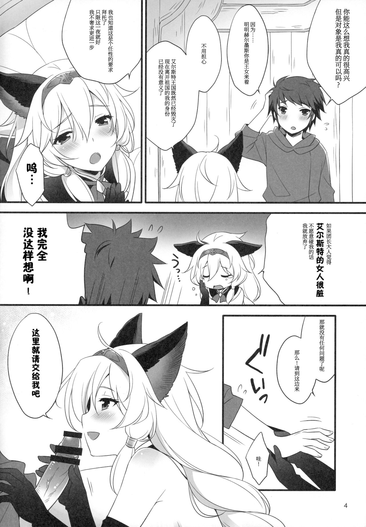 Royal Order page 4 full