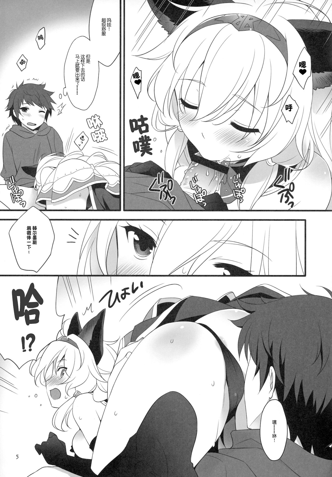 Royal Order page 5 full