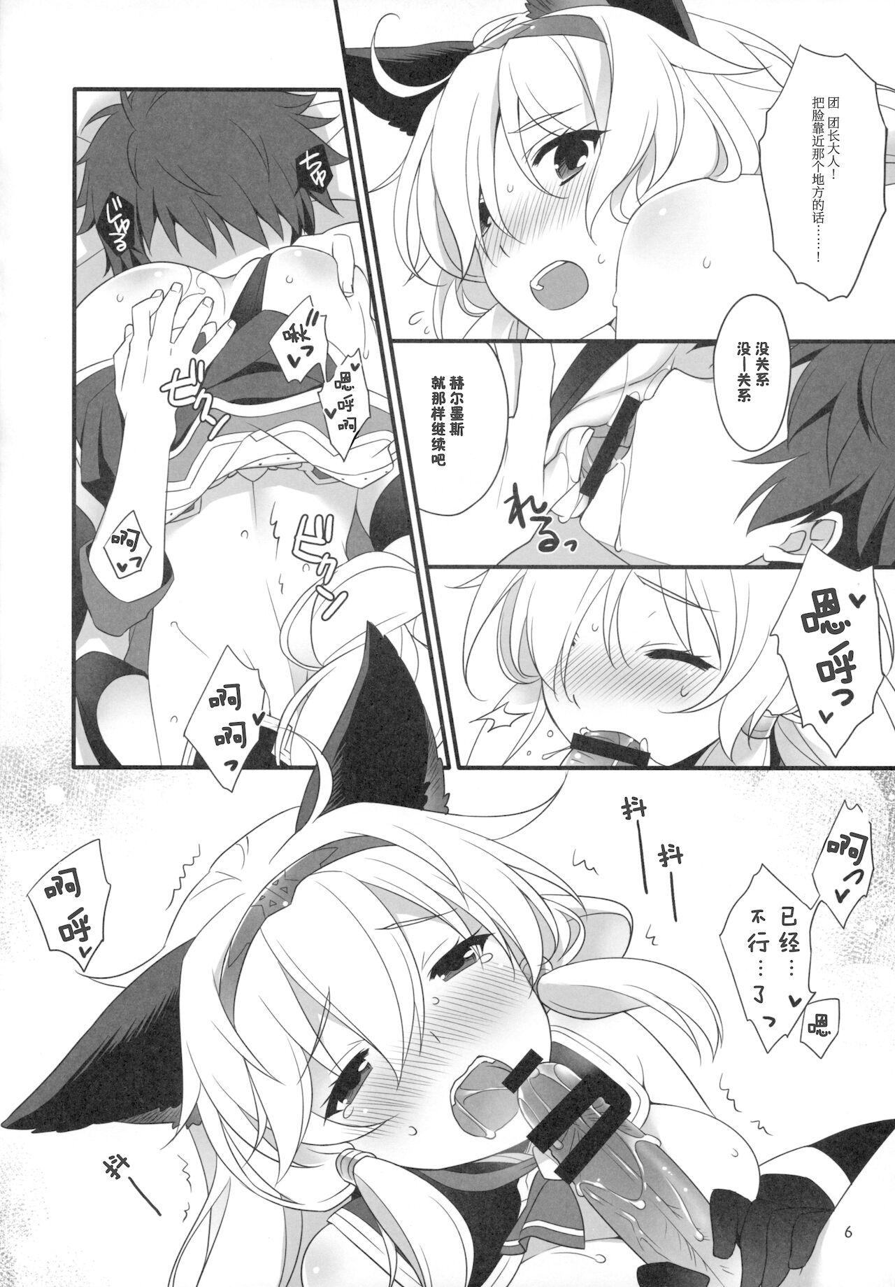 Royal Order page 6 full