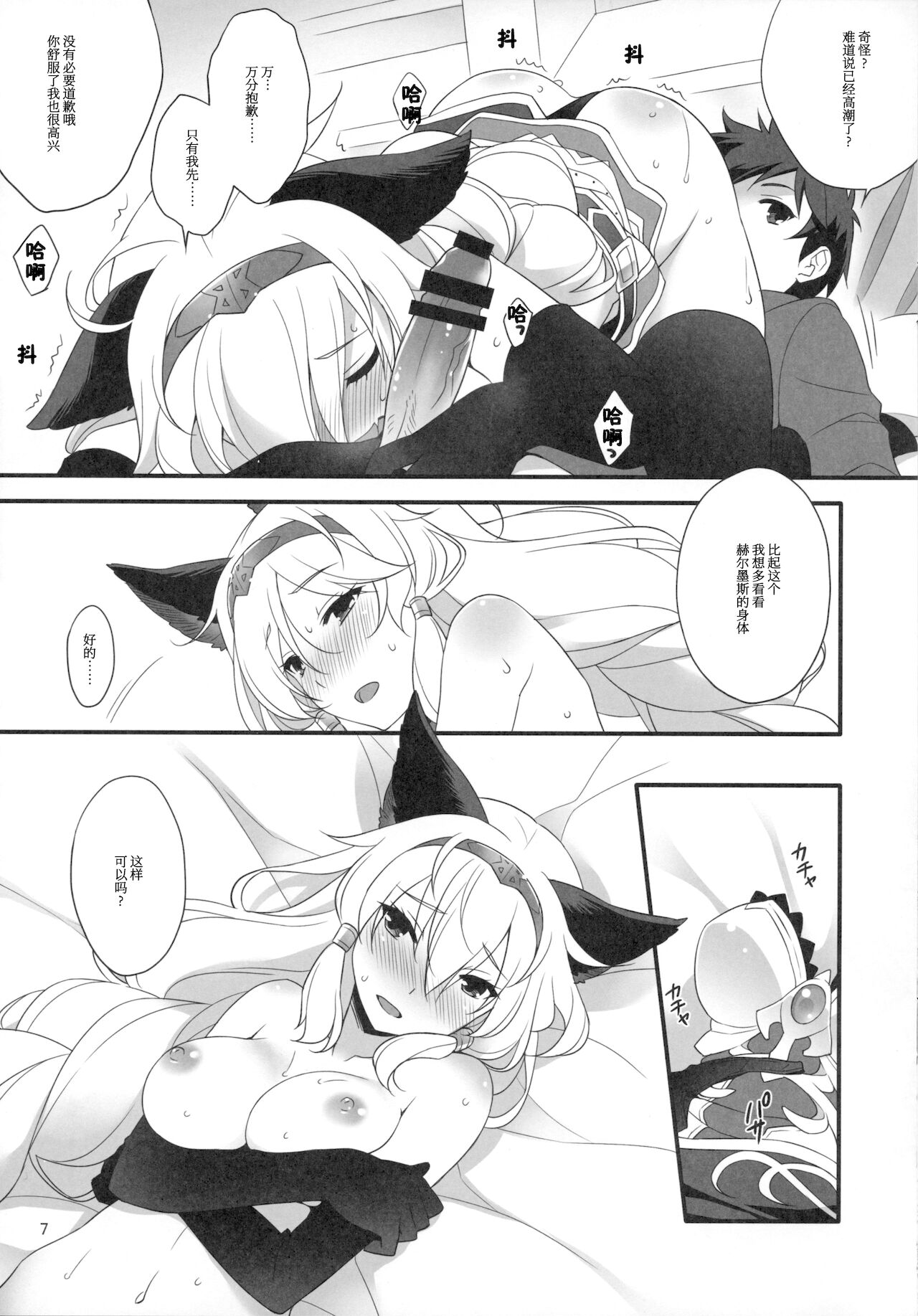 Royal Order page 7 full