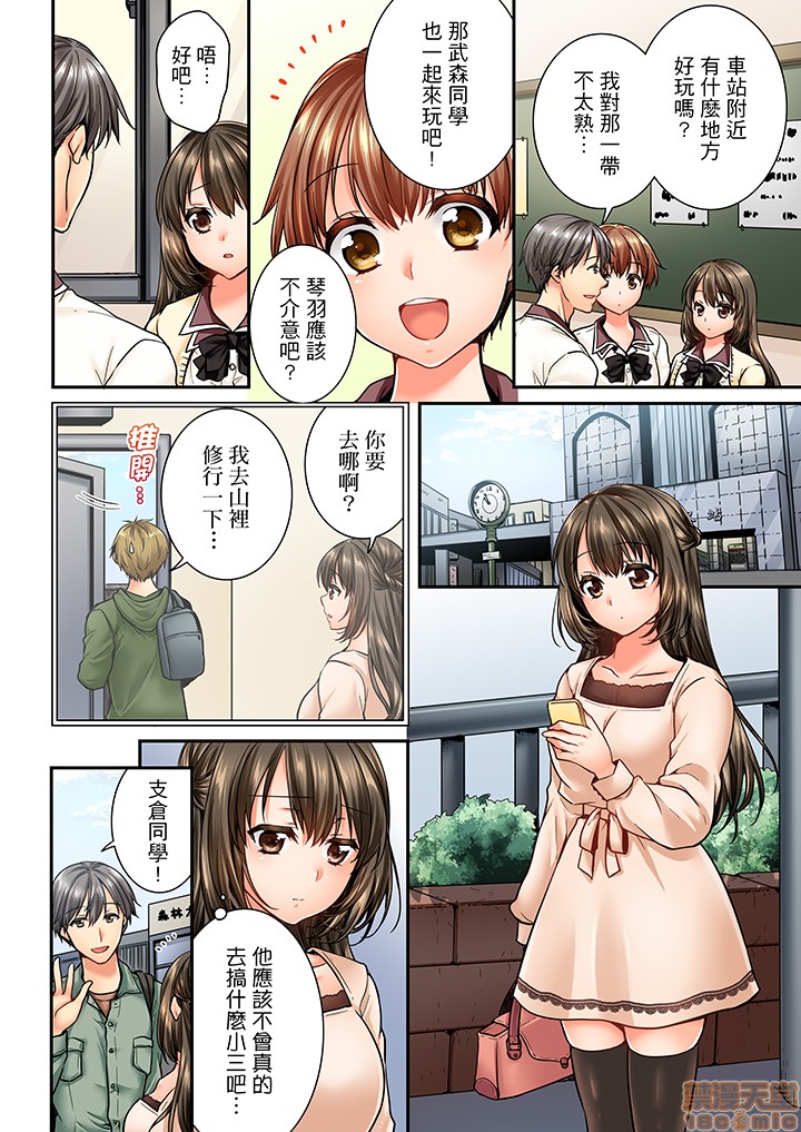 幼馴染にイかされるなんて…!同居初日に喧嘩エッチ43-44 page 5 full