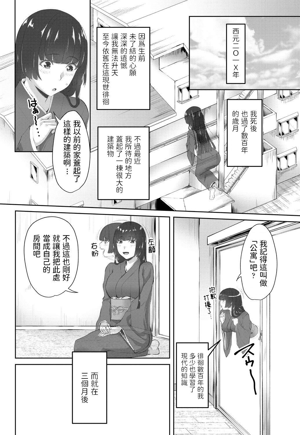 Toritsuki Hime page 2 full