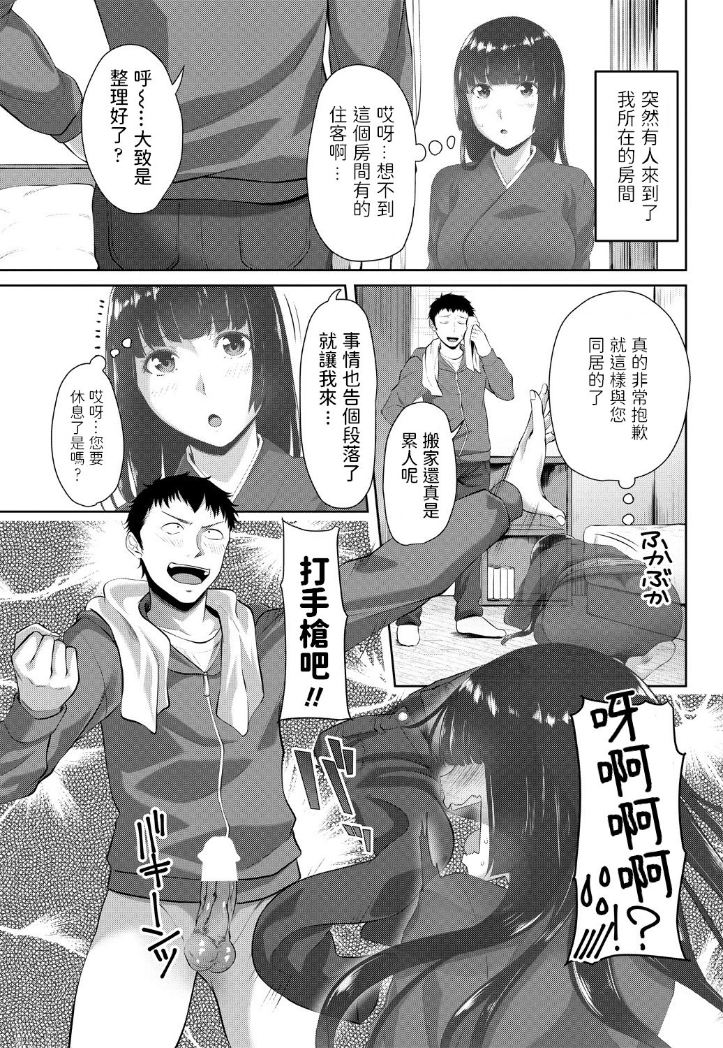 Toritsuki Hime page 3 full