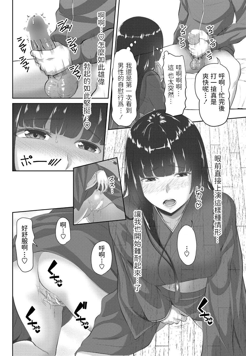 Toritsuki Hime page 4 full