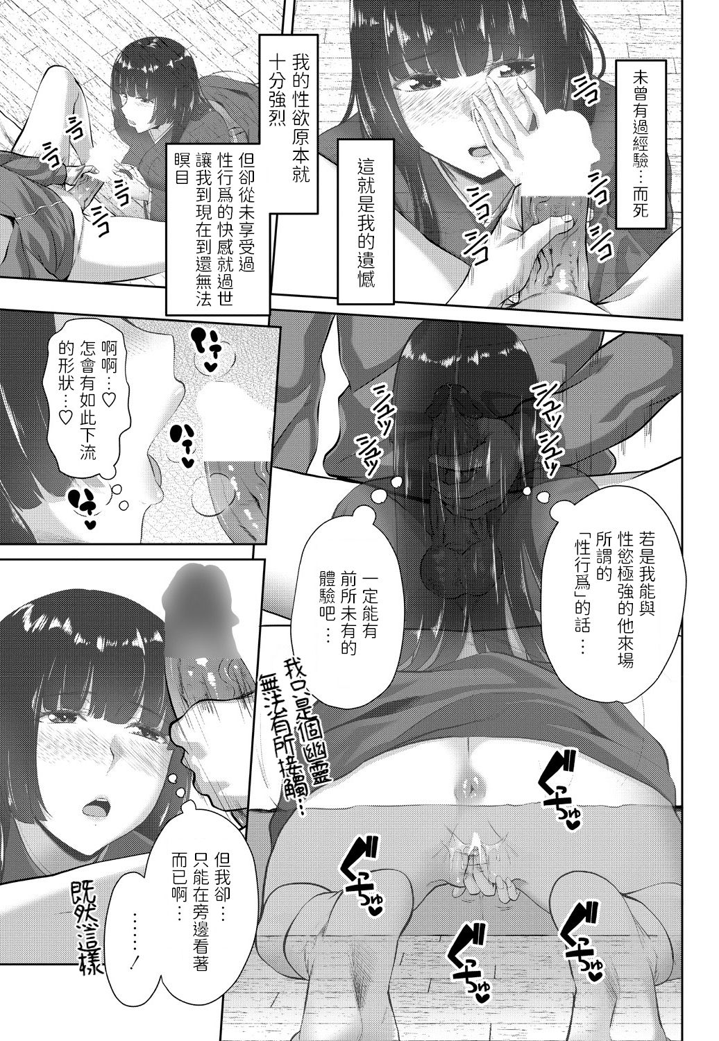 Toritsuki Hime page 5 full