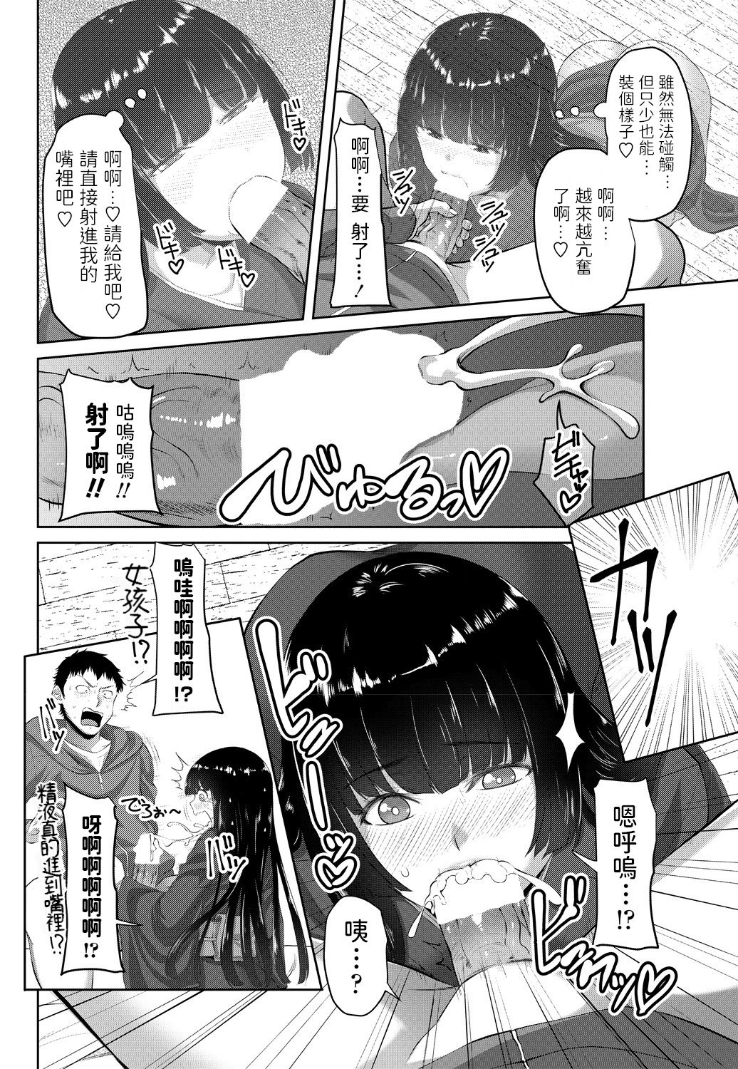 Toritsuki Hime page 6 full