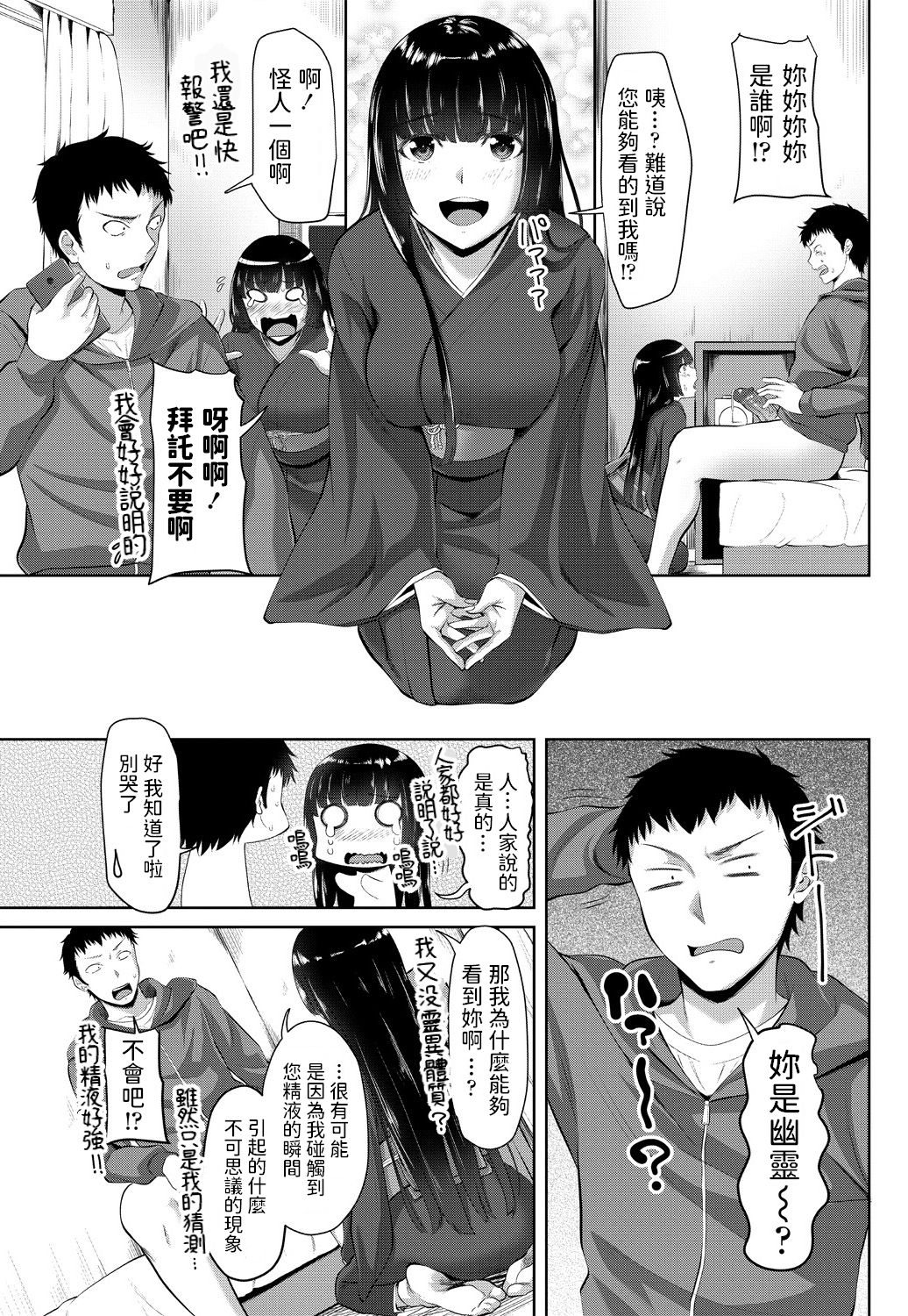 Toritsuki Hime page 7 full