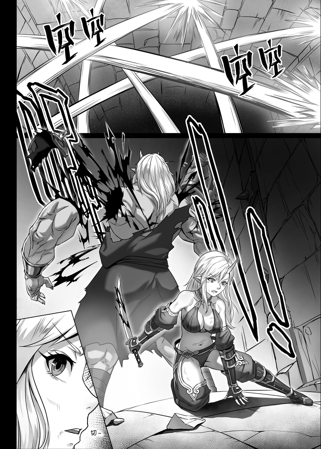 Toubatsu Note Orc Zoku Yousai Hen page 6 full