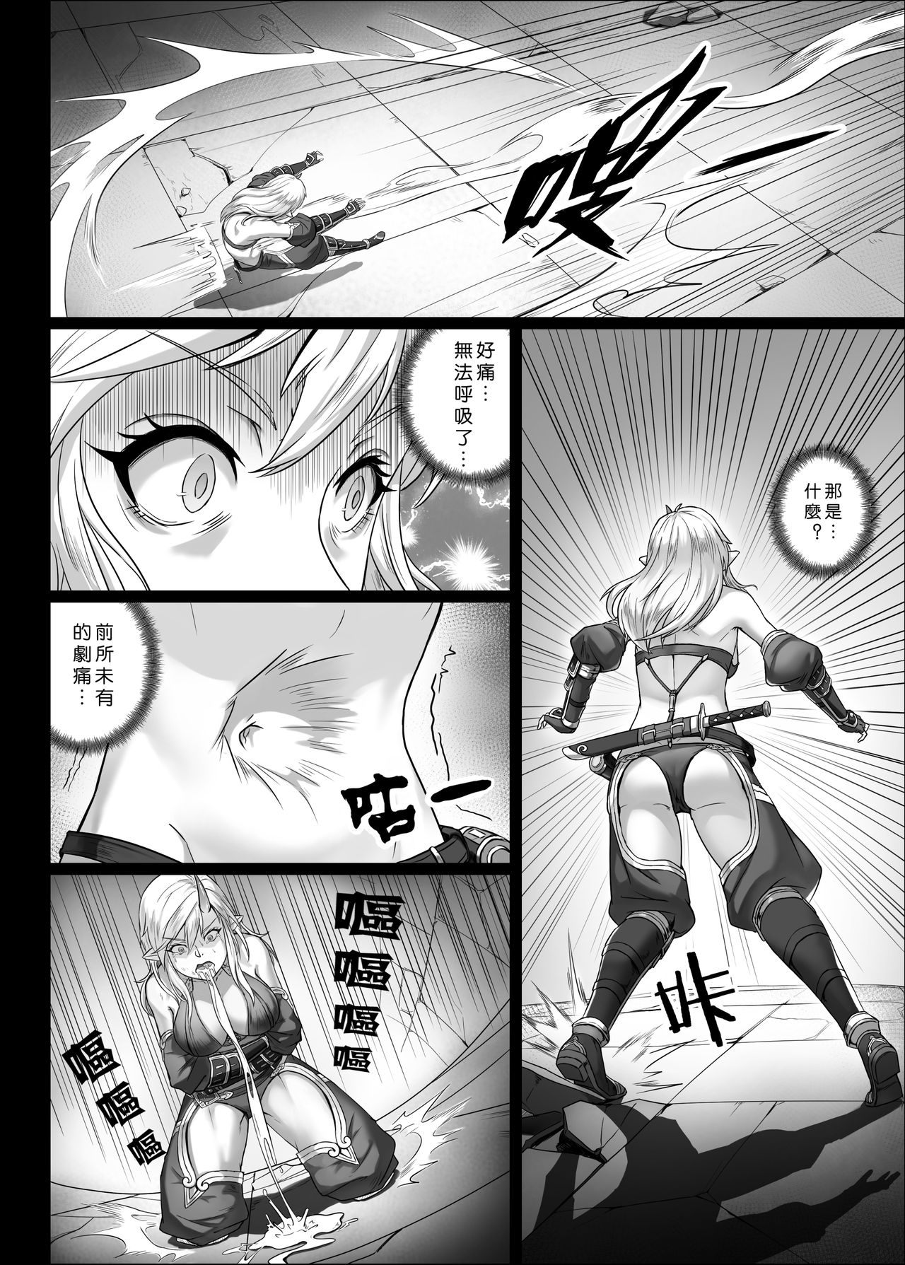 Toubatsu Note Orc Zoku Yousai Hen page 8 full
