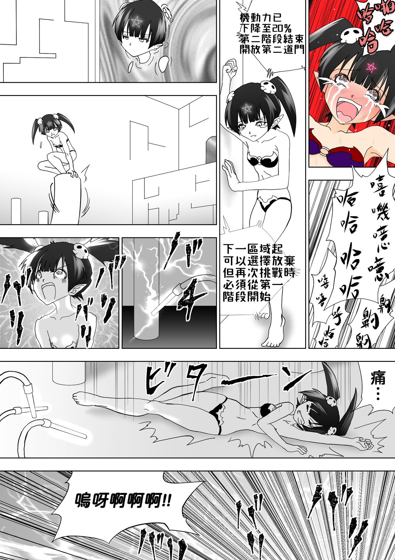 Majo no Fukushuu Vol. 6 page 5 full