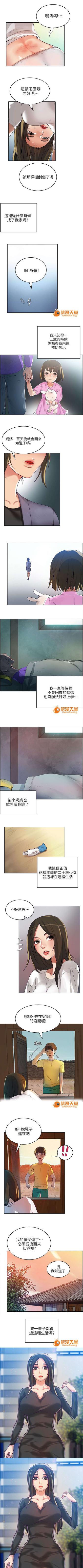 冒充 1-27 page 2 full
