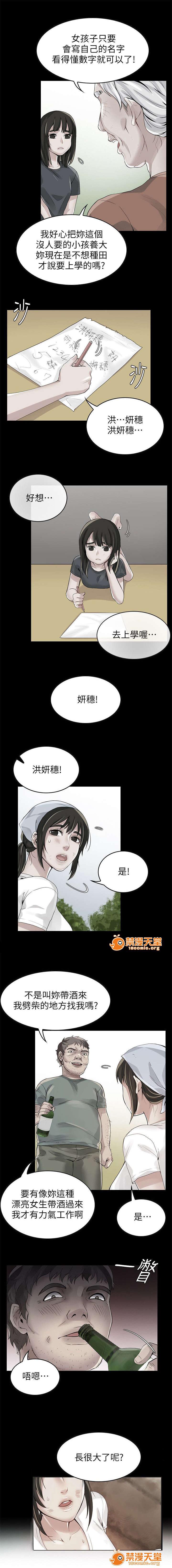 冒充 1-27 page 4 full