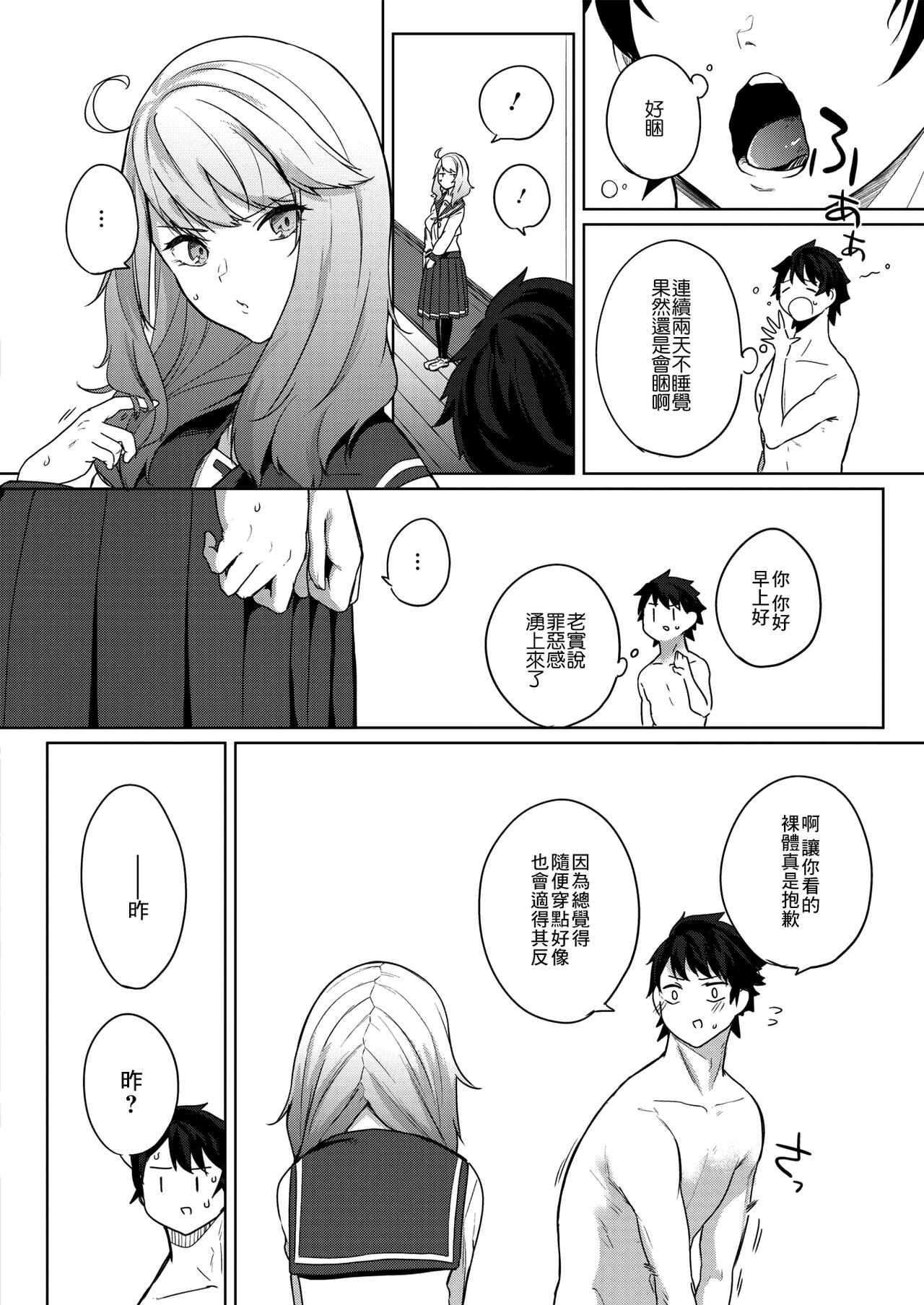Amaterasu Jogakuin Bunkasai Ch. 3 page 10 full
