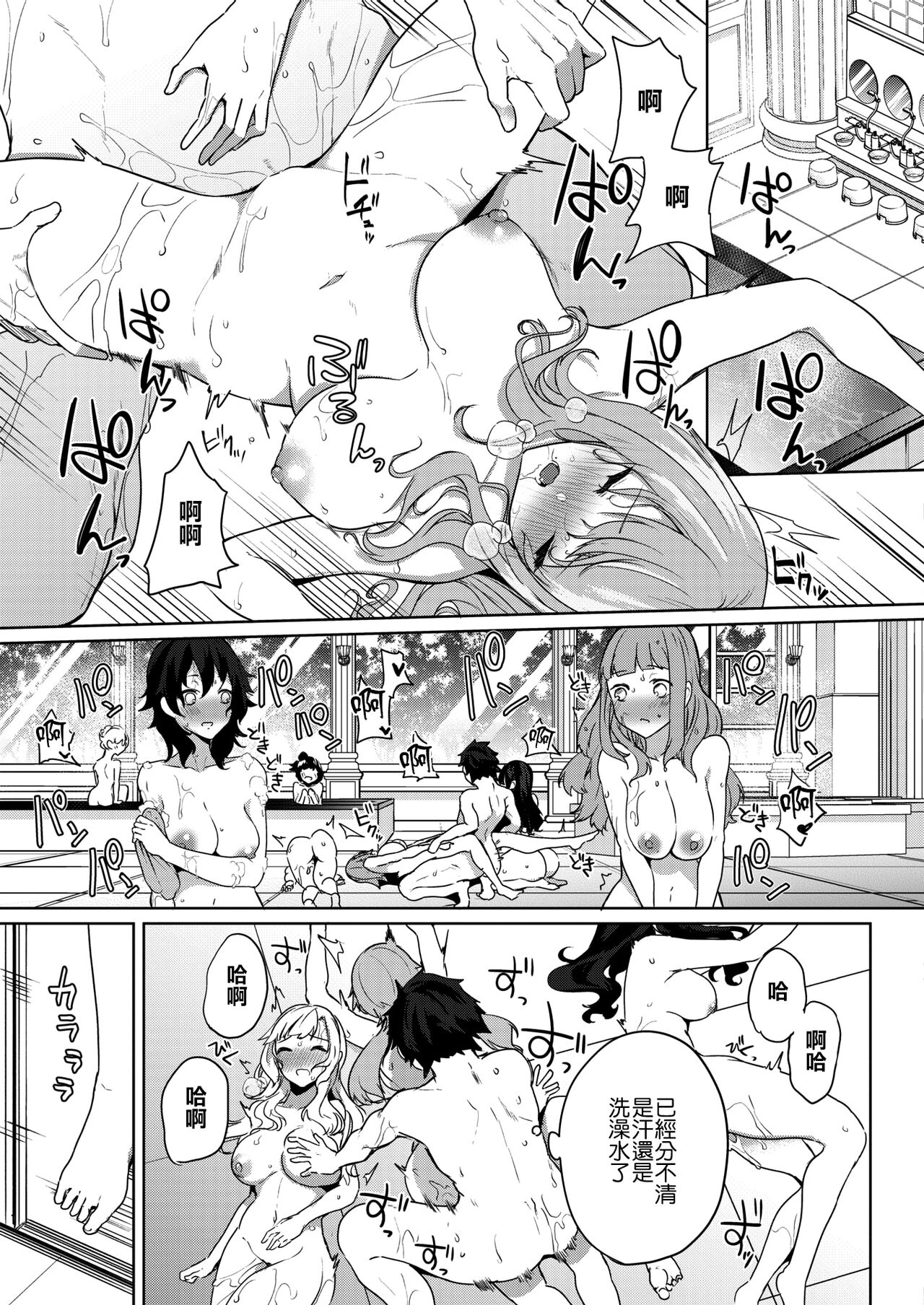 Amaterasu Jogakuin Bunkasai Ch. 3 page 5 full