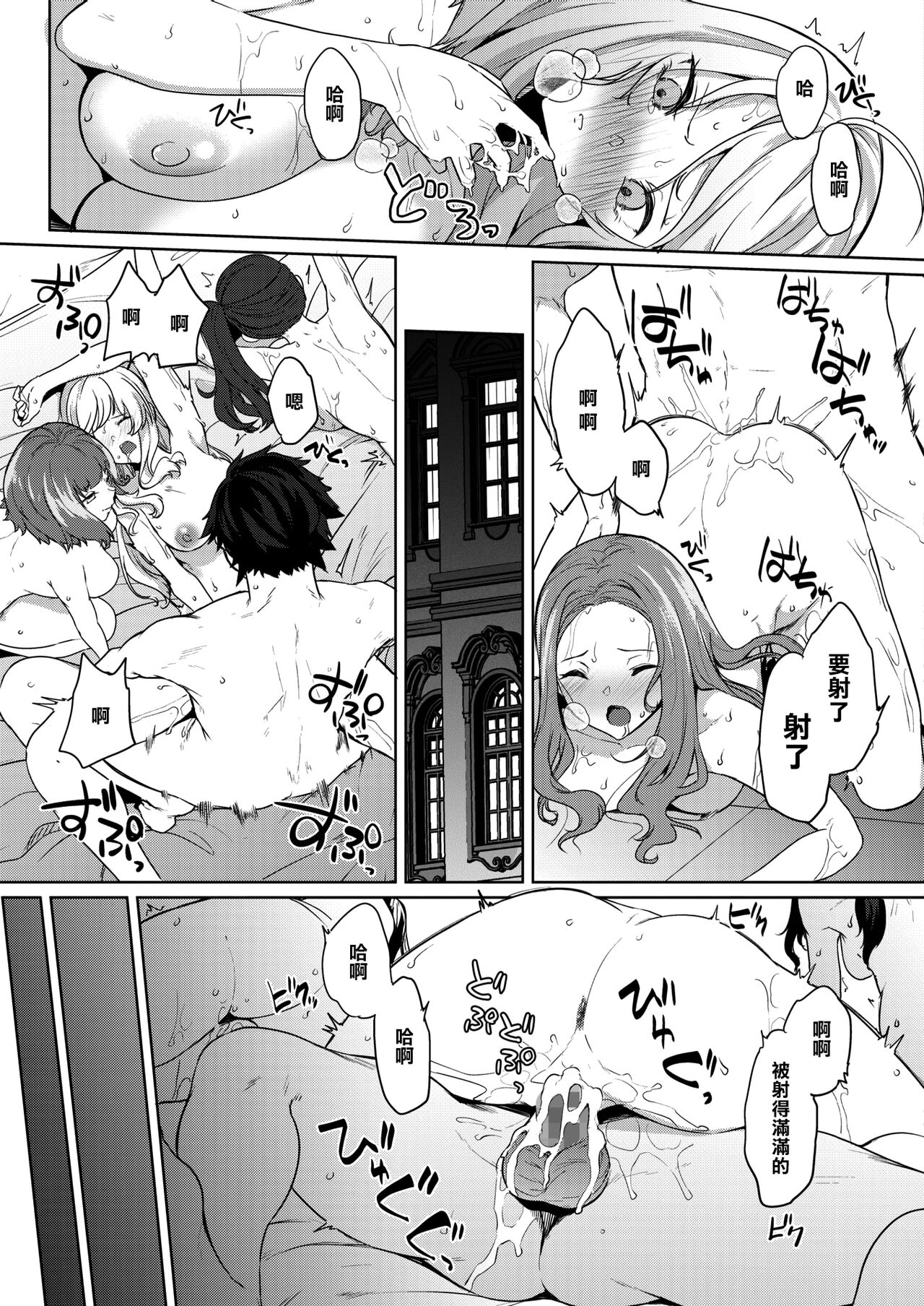 Amaterasu Jogakuin Bunkasai Ch. 3 page 9 full