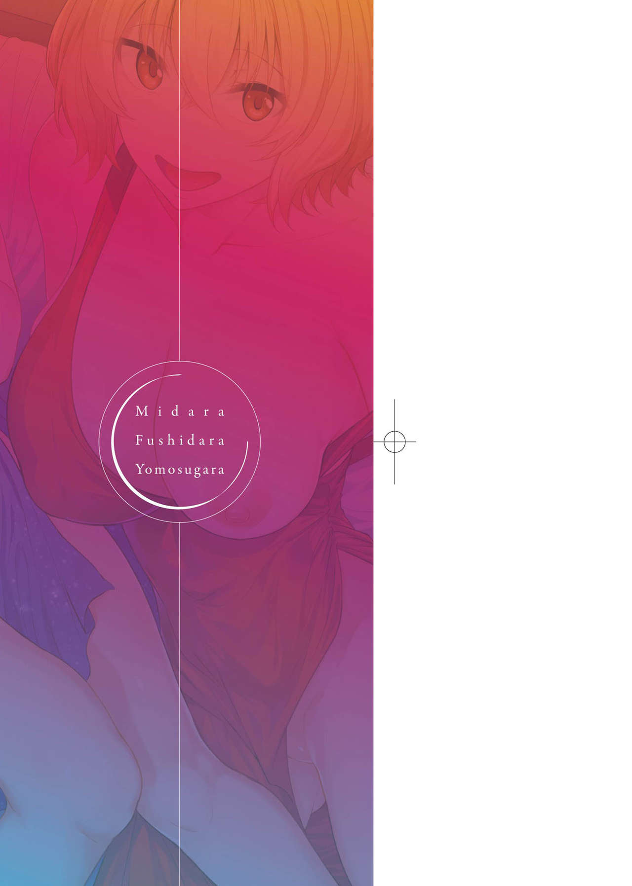 Midara Fushidara Yomosugara | 好色女 通宵發情 淫靡的夜晚 page 4 full