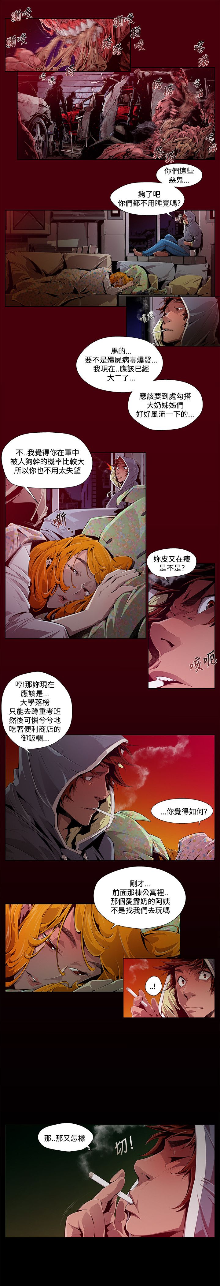 陰濕路 第1-2季 page 10 full