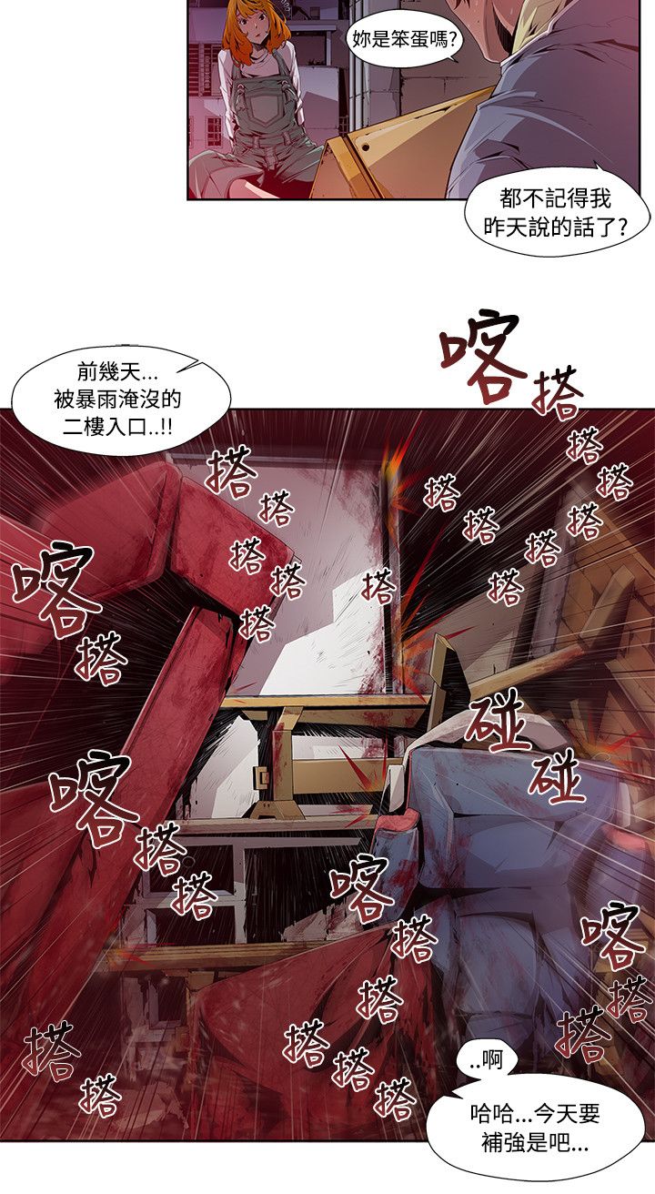 陰濕路 第1-2季 page 3 full