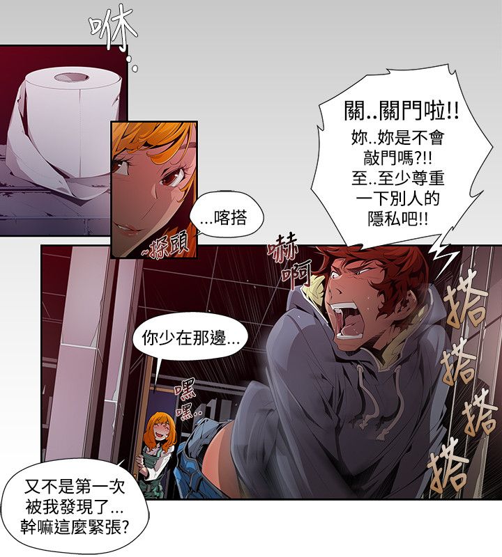 陰濕路 第1-2季 page 7 full