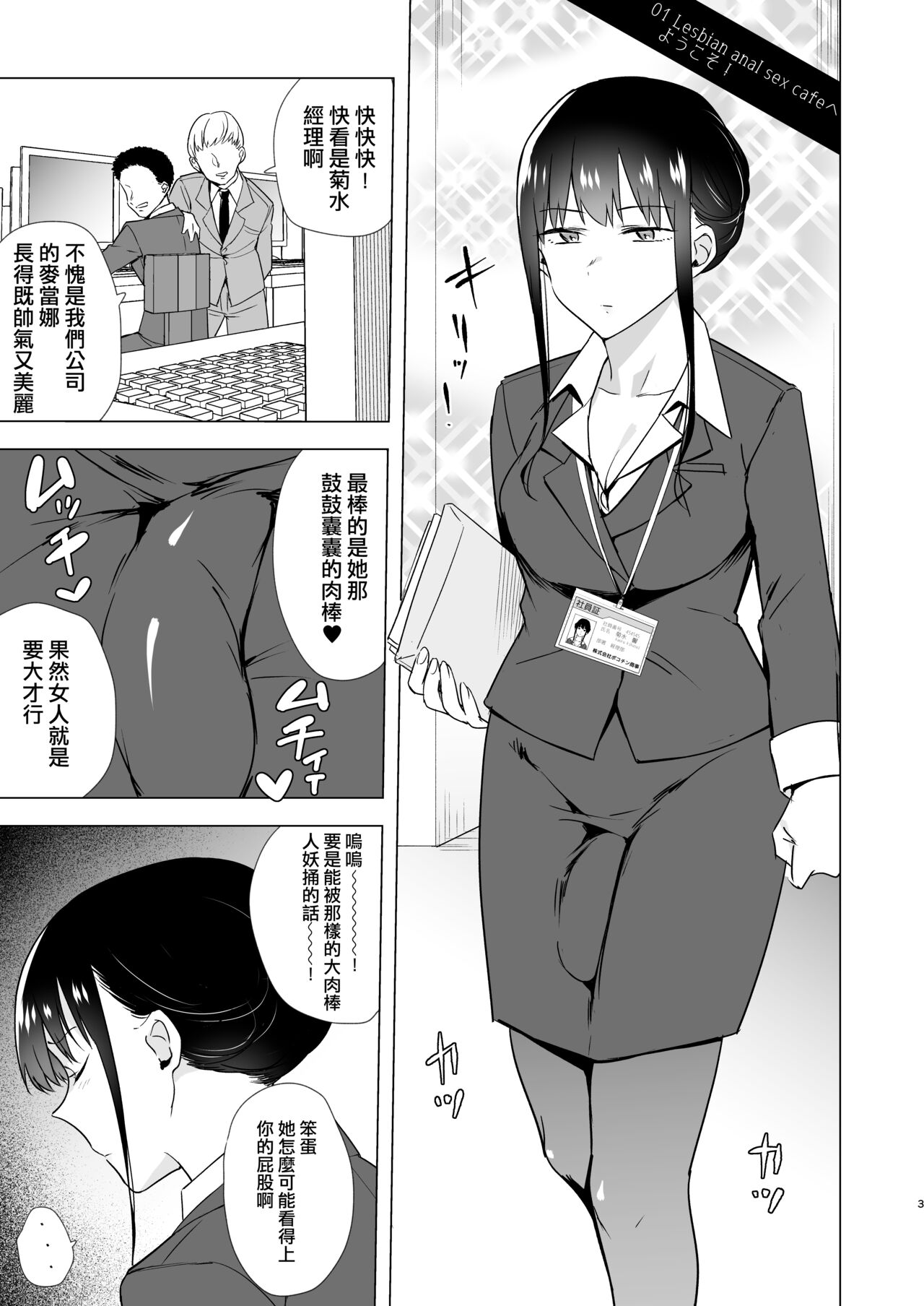 Onna no Chinpo to Shiri Miwaku no Session丨女人的肉棒與臀之魅惑聚會 page 4 full