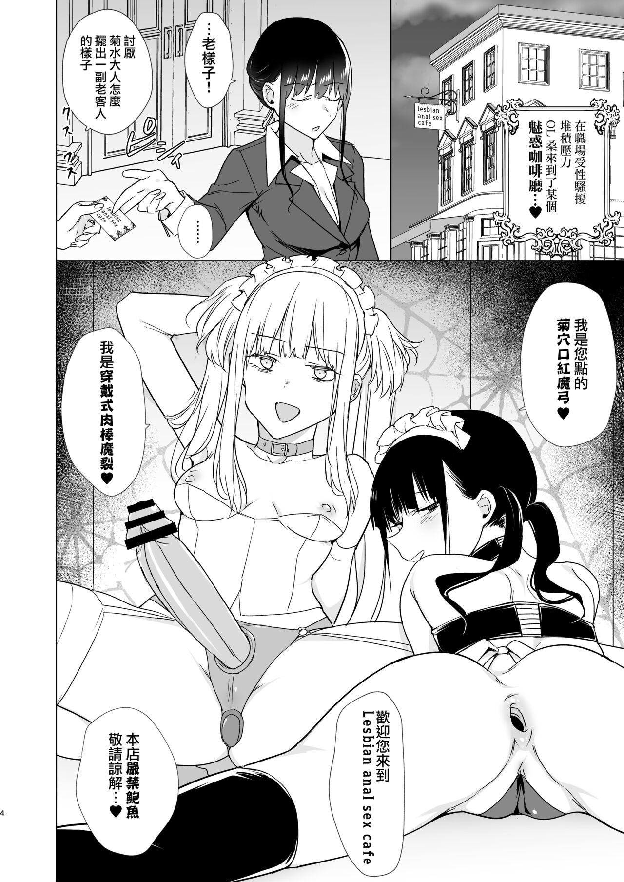 Onna no Chinpo to Shiri Miwaku no Session丨女人的肉棒與臀之魅惑聚會 page 5 full