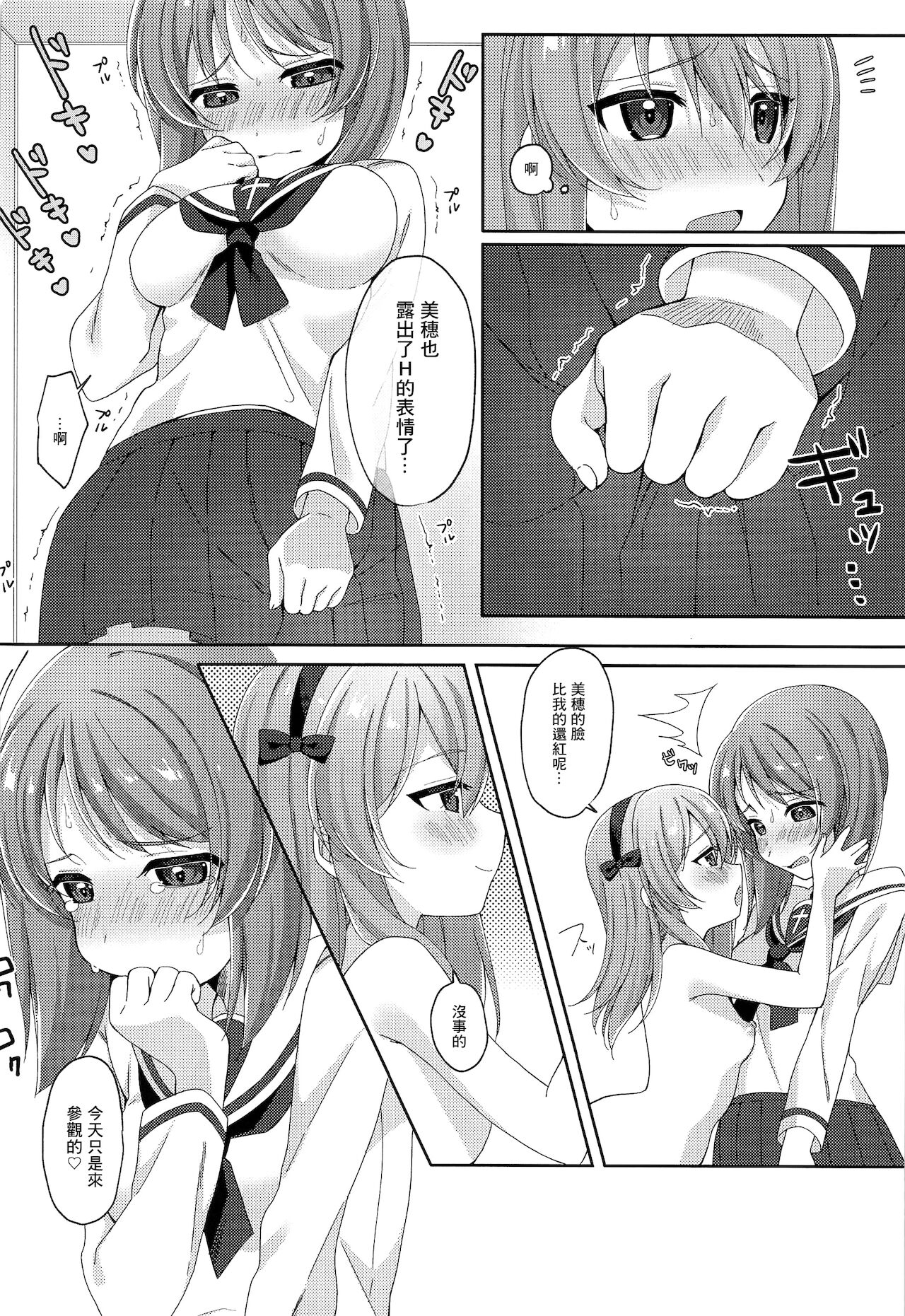 Papakatsu Arisu page 9 full