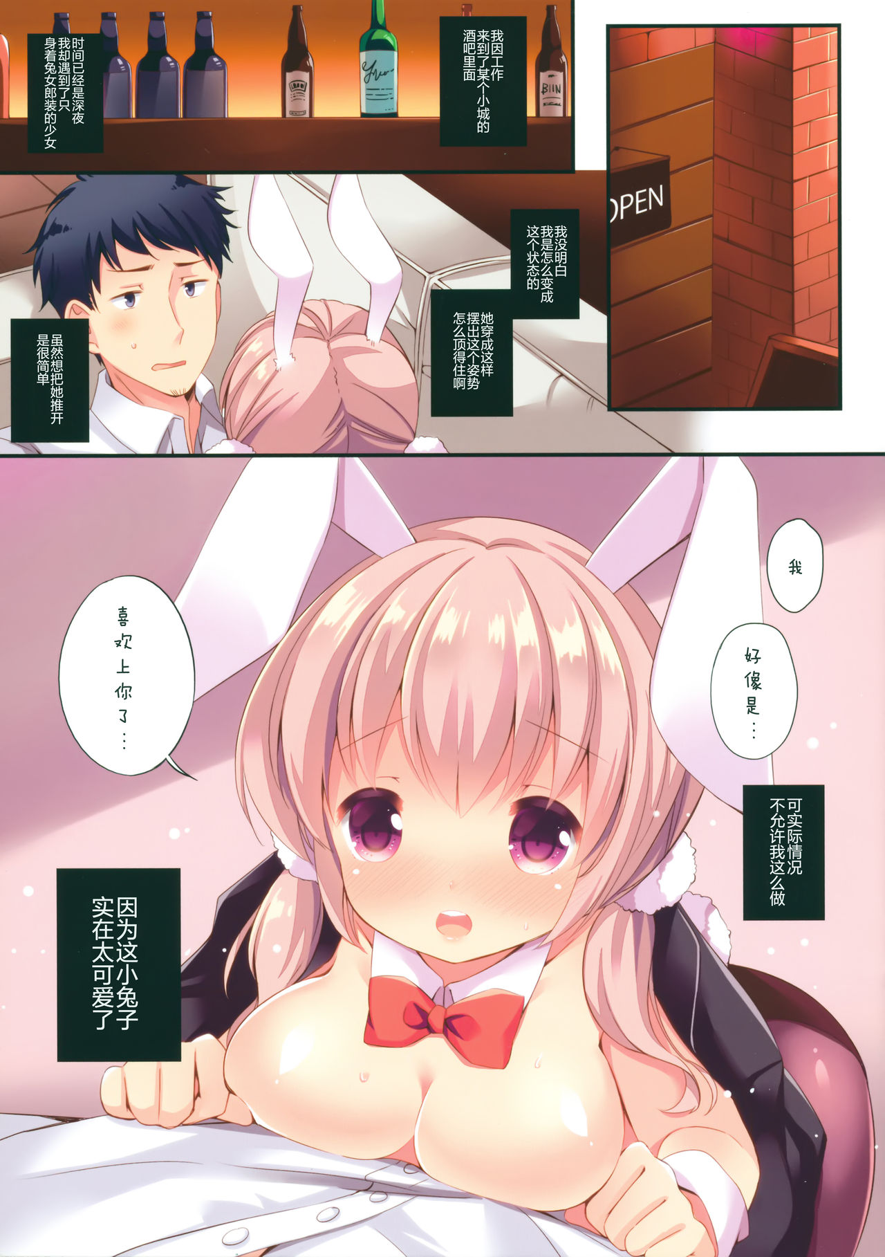Usagi no nichijo LoliCo07 page 4 full
