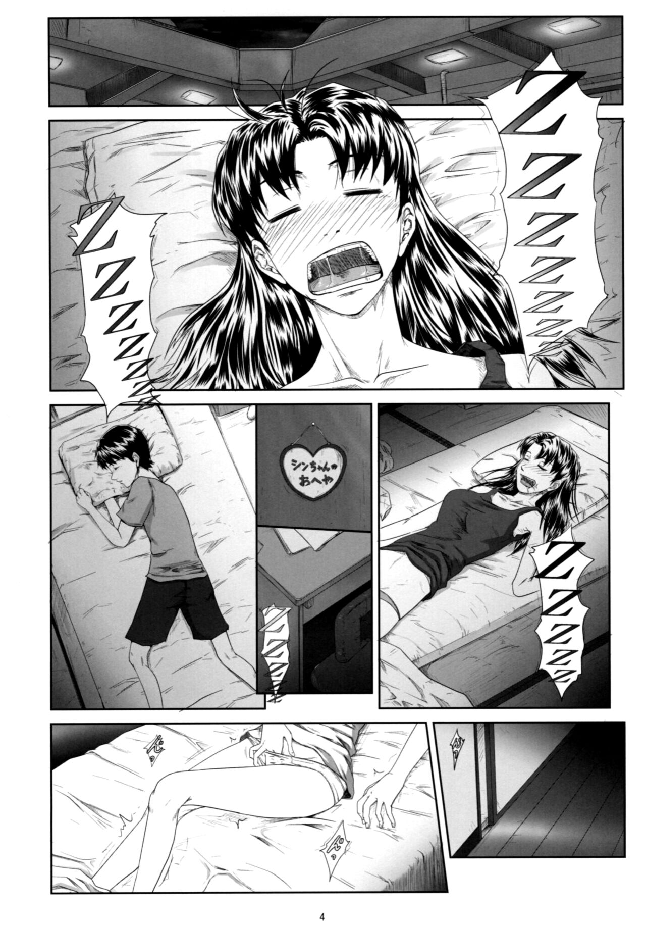 We are  dolls. 2 page 3 full