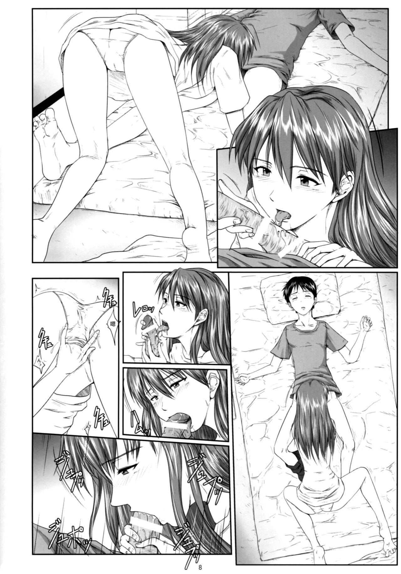 We are  dolls. 2 page 7 full