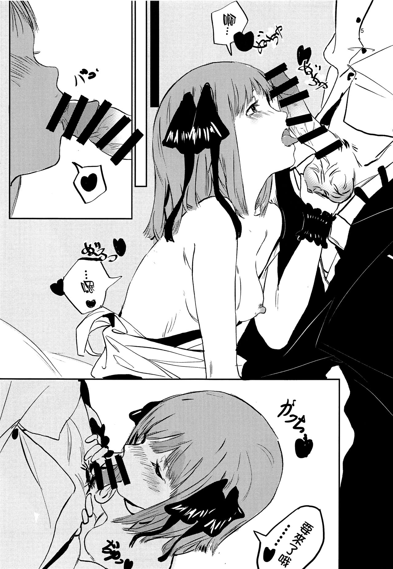 Nino no Koi wa Ninomai page 5 full