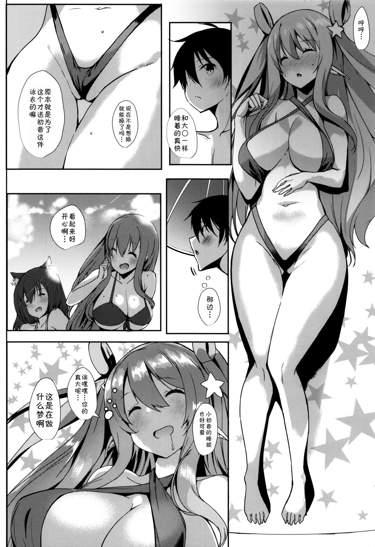 NEMURI x ITAZURA page 3 full