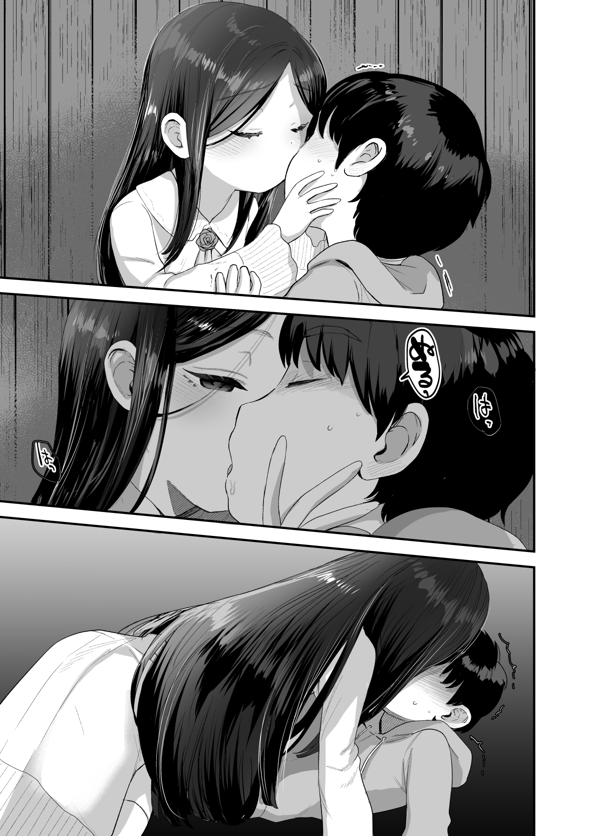 Anoko wa Kawaranai page 5 full