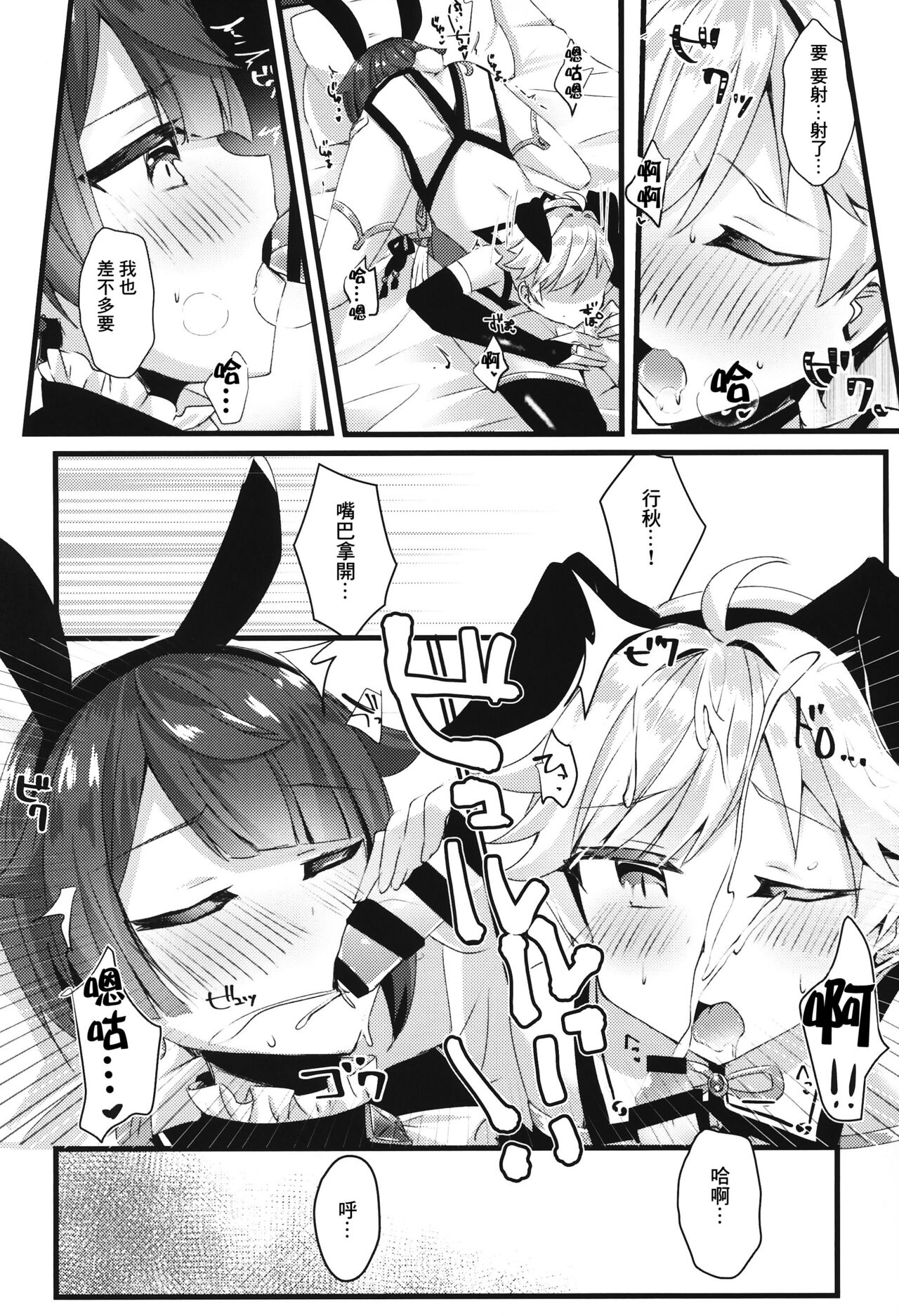 Gotsugou Skin ga Jissou sareta Boku-tachi wa Dousurya Ii desu ka? page 10 full