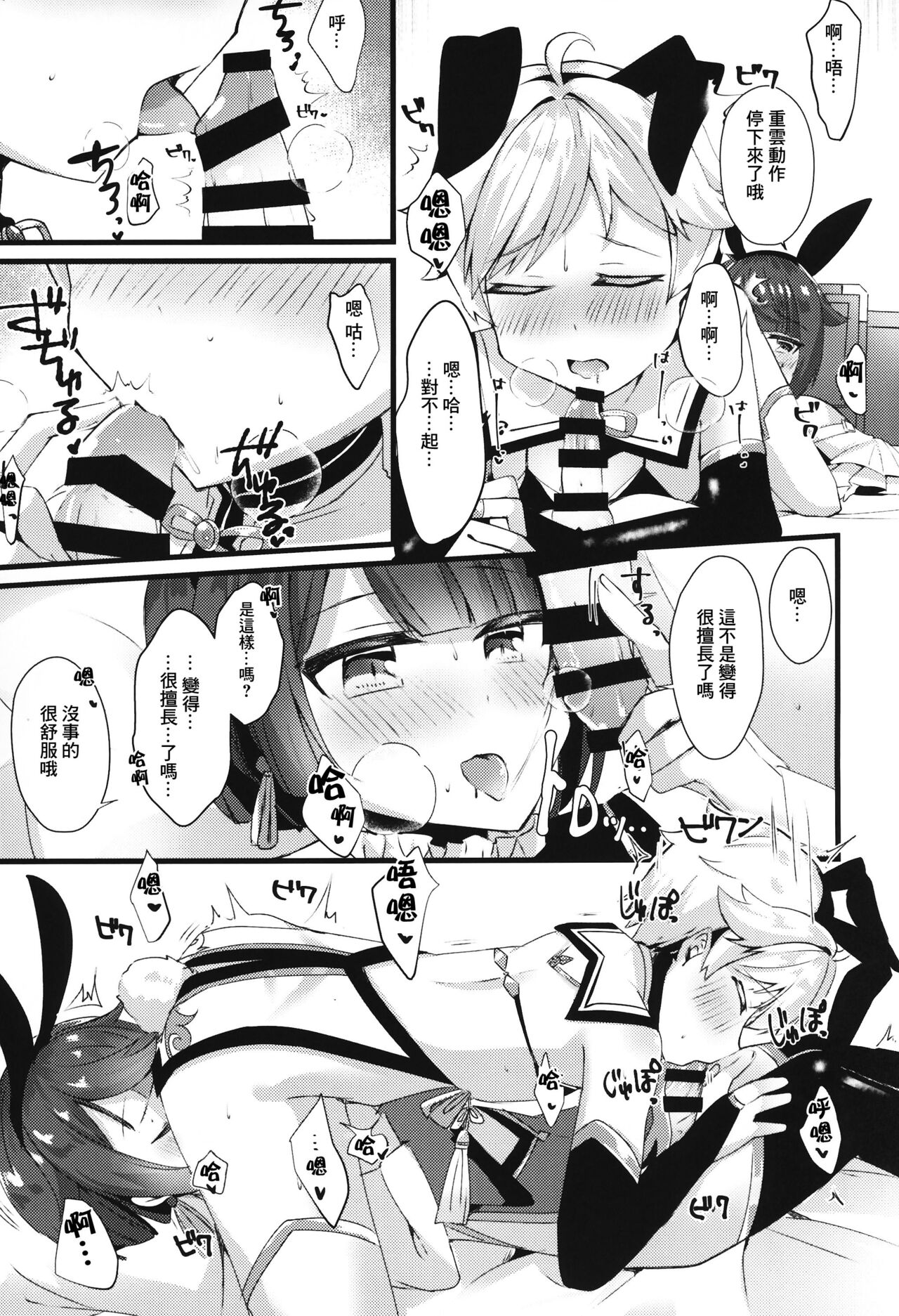 Gotsugou Skin ga Jissou sareta Boku-tachi wa Dousurya Ii desu ka? page 9 full