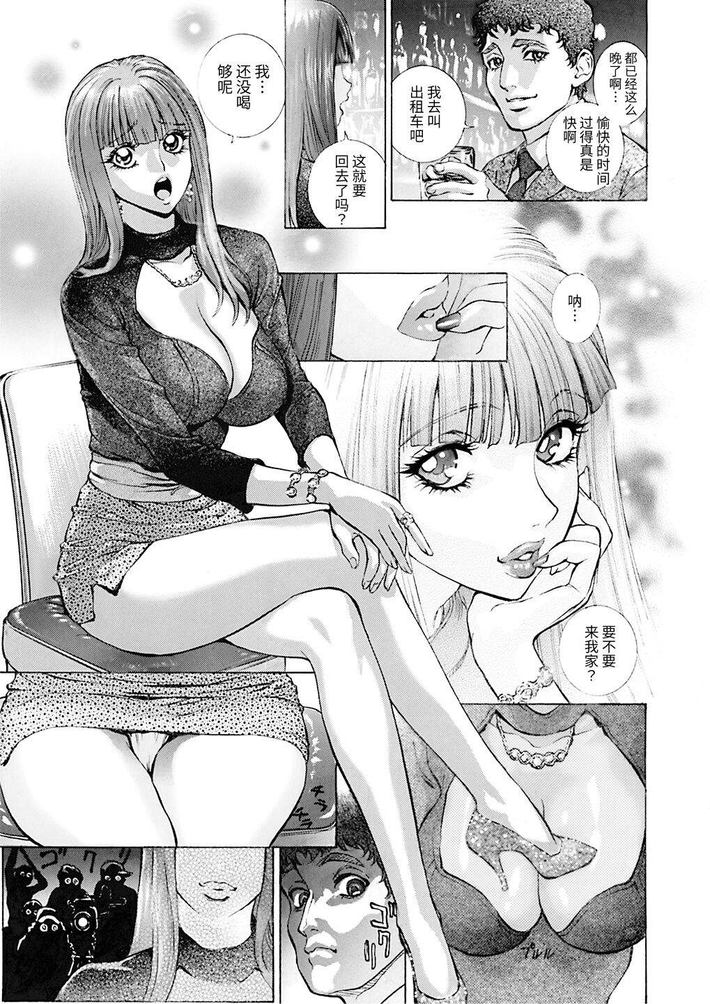 GLAKANO ~Himitsu na Kanojo ga Dekimashita.~ page 2 full