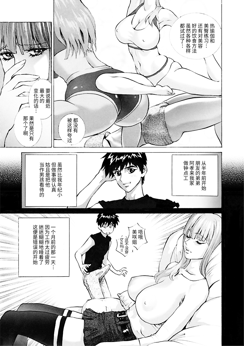 GLAKANO ~Himitsu na Kanojo ga Dekimashita.~ page 4 full