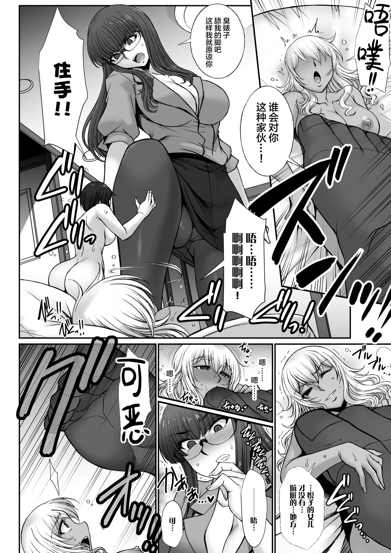 Minna, Waga Mama? page 9 full