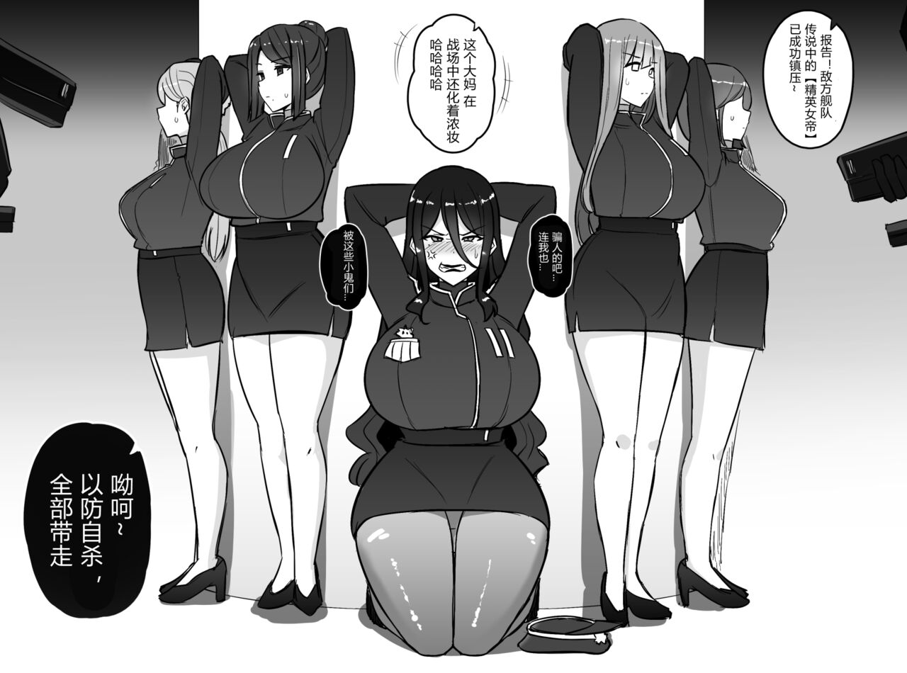 sensou ni ma ke ta eri-to zyotei no hanasi page 1 full